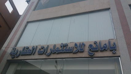 بامانع للاستثمارات العقارية - Mecca 24235
