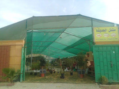 مشتل اللوز - Buraydah -