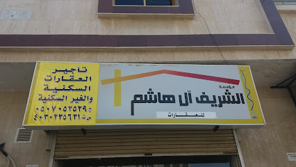 مؤسسة الشريف آل هاشم للعقارات - Jeddah 23531
