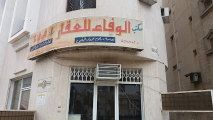 مكتب الوفاء للعقار - Saudi Arabia|Mecca 24242|حي العزيزية|9VXG+566