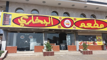 Reef Restaurant Al-Bukhari - Saudi Arabia|Mecca 24245|An Naseem|7702