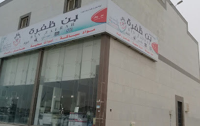 بن ظفرة - Riyadh - +966 54 765 8201