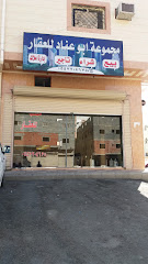 مجموعة أبو عناد للعقار - Taif 26518