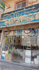 مؤسسة عبد الله محمد العوفي التجارية - Al Khobar 34625