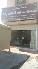 مؤسسة واحة المعالي للخدمات العقارية - Al Khobar - +966 50 481 0121
