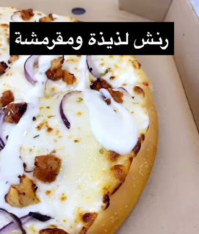 Atyeb Pizza أطايب بيتزا - Badr - +966 14 332 2202