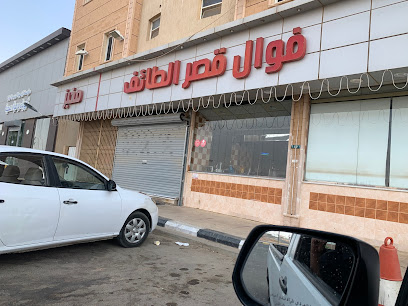 فوال قصر الطائف - Al Bukayriyah - +966 53 185 9138