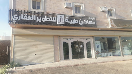 شركة مساكن طيبة للتطوير العقاري - Saudi Arabia|Al Madinah Al Munawwarah 42394|Ar Ranuna|بسبس بن عمرو