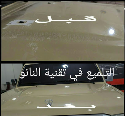 مغسلة دبي للسيارات - Tubarjal - +966 53 412 4448