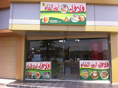 ترويقة الشام - Al Jumum - +966 59 591 4143