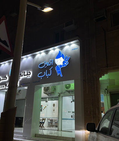 اثنين كباب - Khafji - +966 55 707 0506