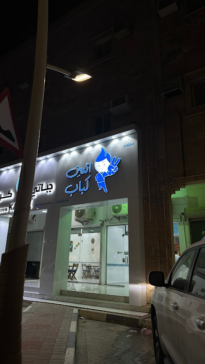اثنين كباب - Saudi Arabia|Khafji 39261|Al Rayyan|الستين