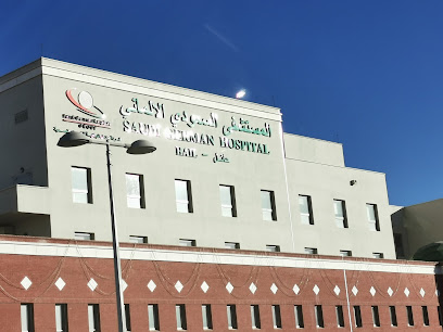 المستشفى السعودي الألماني حائل - Saudi Arabia|Hail 55481|Al Khuzama