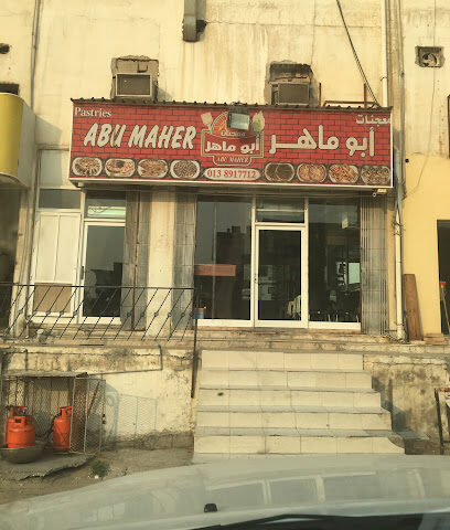 Abu Maher Pastries | معجنات ابو ماهر - Dhahran - +966 13 891 7712