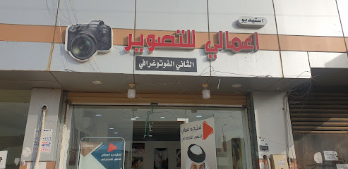 استيديو اعمالي للتصوير - Abu Arish - +966 50 534 2119