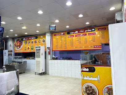 Hadramout Restaurant (Mandi haneeth Madhbi and compressed) - Abu Arish -