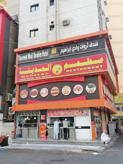 مطعم المدينة Almadinah Restaurant - Mecca 24231