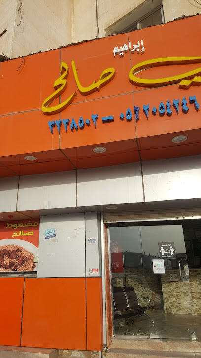 Mendy Saleh Restaurant - 0562054246