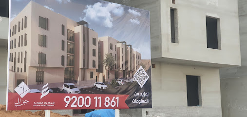 جزال العقارية - Al Madinah Al Munawwarah - +966 55 531 3073