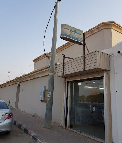 Shaya Real Estate Office - Az Zulfi - +966 50 620 4099