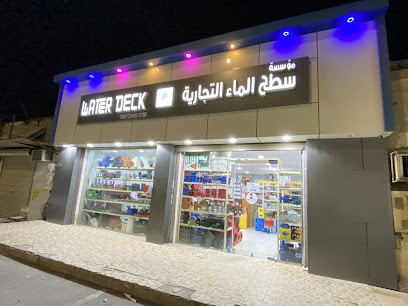 WaterDeck Trading - Yanbu - +966 57 203 7139