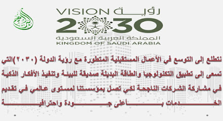 شركة باترون المحدودة - Saudi Arabia|42315|نوفل بن عبد الله بن نضلة - حي الظاهرة المدينة المنورة 3410 - 7161