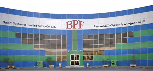 شركة مصنع سالم بالحمر للبلاستيك المحدودة - Saudi Arabia|Dammam 34327|Dammam 2nd Industrial City
