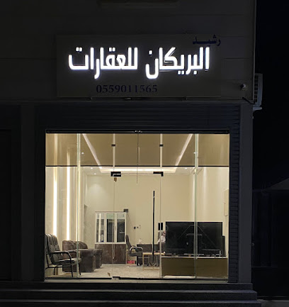 البريكان للعقارات - Saudi Arabia|Hafar Al Batin 39511|An Nakhil