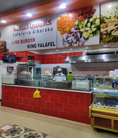 cafeteria Al-Khaliz Shimal - Arar -
