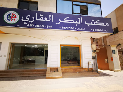 البكر للعقارات - Saudi Arabia|Riyadh 12222|Al Olaya|MMVW+986