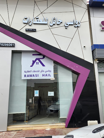رواسي حائل للعقارات - Hail 55436