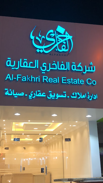 مجموعة الفاخري - Al Khobar 34441