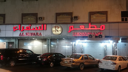 Al Sufara Restaurant - Taif - +966 12 746 4454