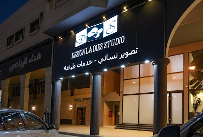 استديو بصمة النسائي - Al Qatif - +966 56 677 3489
