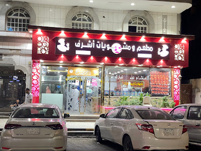 Ashraf Grills & Restaurant - Mecca -