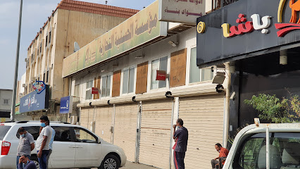 Hassania Trading Est. - Khamis Mushait - +966 17 220 6111