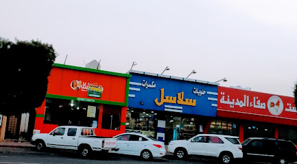 Food Fast وجبات السريعة - Hail - +966 50 873 6074