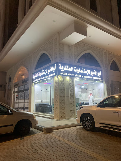 مكتب أبو الأمير للاستثمارات العقارية - Mecca 24242