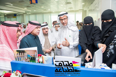 Printing Spectrums اطياف الطباعة - Al Bahah - +966 50 310 1541