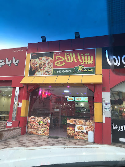 بيتزا التاج Pizza Altaj - Saudi Arabia|Almajaridah 63971|Badr Rd