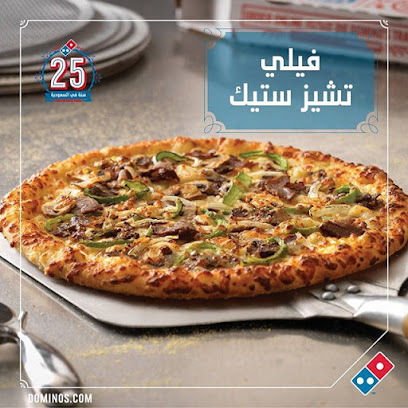 Domino's Pizza - Saudi Arabia|Riyadh 12974|St|6357-6405 Hamzah Ibn Abd Al Mouttaleb