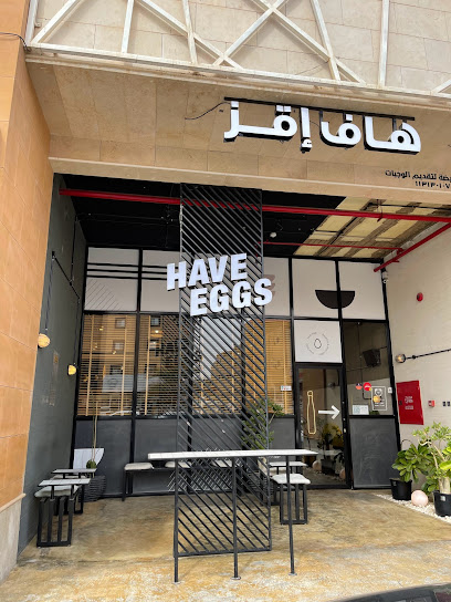 HAVE EGGS - Saudi Arabia|Buraydah 52388|حي النهضة|Abu Bakr As Siddiq Rd