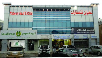 شركة نطوان للعقارات - Riyadh - +966 56 444 6005
