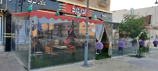 الدار دارك - Al Qurayyat - +966 53 040 7709