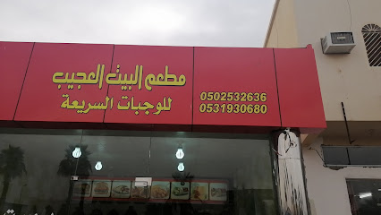 Matham AL Baith Alajeeb - Sajir - +966 50 253 2636
