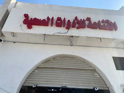 القناعة السباكة والأدوات الصحية - Saudi Arabia|Al Madinah Al Munawwarah 42393|حي