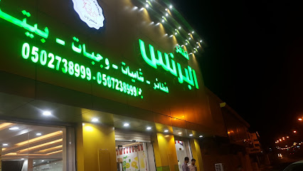 مطعم البرنس - Al Qurayyat 77453