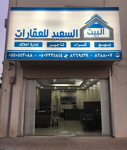 Happy Home Real estate - Dammam - +966 55 055 3088