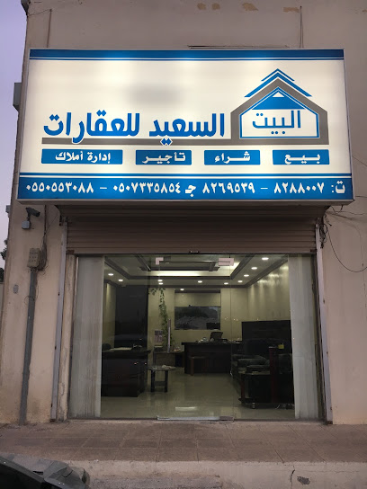 Happy Home Real estate - Saudi Arabia|Dammam 32236|Al Shifa|Al Imam Ali Ibn Abi Talib St