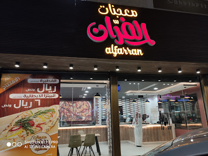 معجنات الفران - Saudi Arabia|Buraydah 52379|Ar Rayan|Umar Ibn Al Khatab Rd